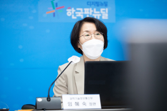 임혜숙 과학기술정보통신부 장관이 5일 오전 세종특별자치시 세종파이낸스센터에서 열린 출입기자 간담회에 참석해 인사말을 하고 있다. 과학기술정보통신부 제공.